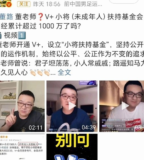 如果董路执教国足，中国足球能走向何方？
