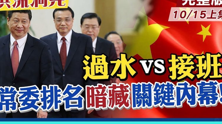 欧足联财政监管升级，切尔西球队走向困境