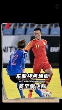 深圳队姜至鹏赛后与球迷冲突 职务被撤销