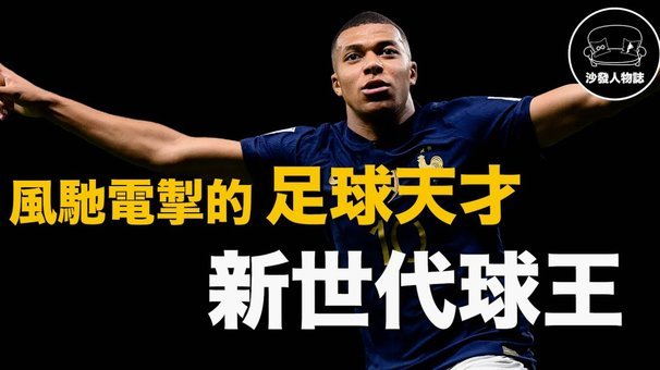 国际足联秘书长：希望中国青少年能出现在各级世界杯赛场上