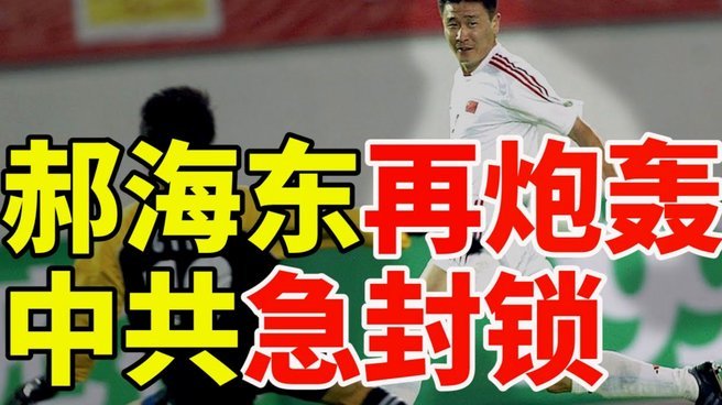 弗洛伦蒂诺宣布皇马重启主席选举，公开指控西足联腐败