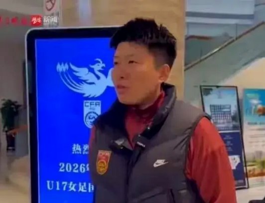 马晓旭：面对强大的朝鲜队，我依然相信中国女足能赢