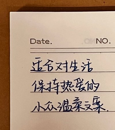 奥赖利谈纹身：做人要开心，人生苦短，直面一切，昂首前行