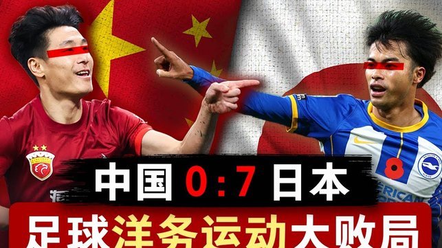 韩国足球：盛极而衰？