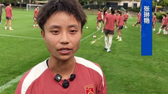 中国女足集训名单：王霜、张琳艳领衔，刘晨入选