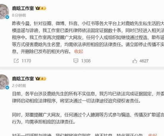 博主：国安社媒点赞抨击李磊的评论为误触，运营已向其致歉