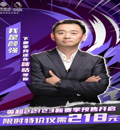官方：咪咕与CCTV达成合作，成为2026世界杯持权转播商
