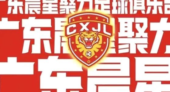 恒大中冠直播：球场上的胜利与财海风波