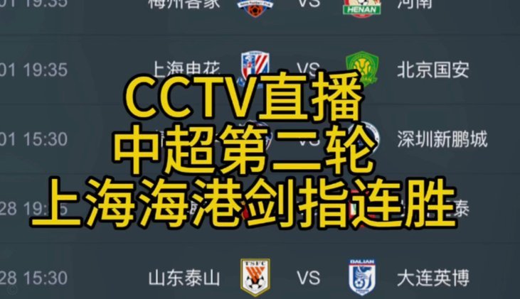 恒大中冠比赛，目前正在直播。