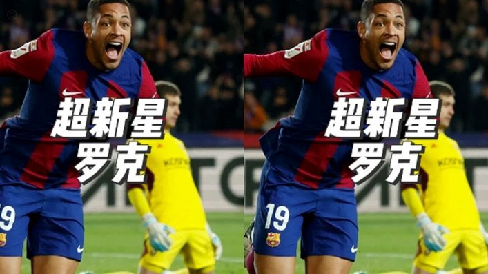 武磊：我爱大罗，预测巴西夺冠
