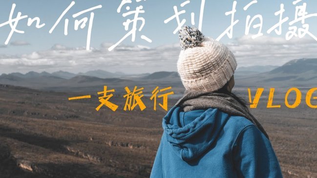 依木兰突破三大成长关键