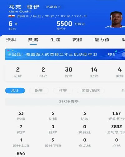 尤文正式签下奥蓬达，4600万欧