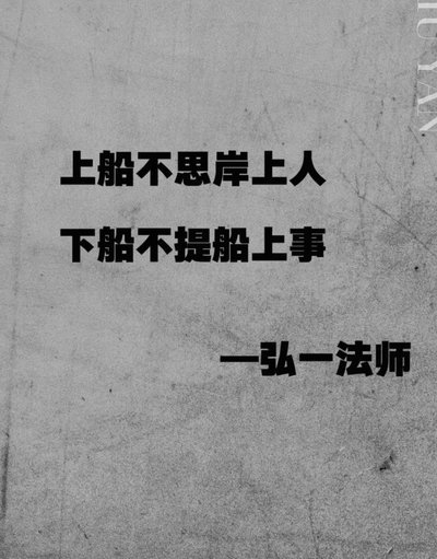 莫做救世主，且修自身