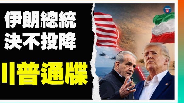 队报：伊朗队将在洛杉矶踢2场，当地侨民赛前将抗议伊朗政府