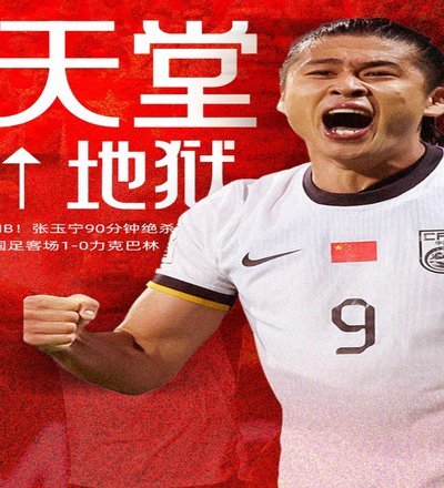 半场战报-张玉宁开场中柱刘浩帆送礼险丢球 国足0-0泰国