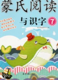 南野举航衣：日本足球新变局
