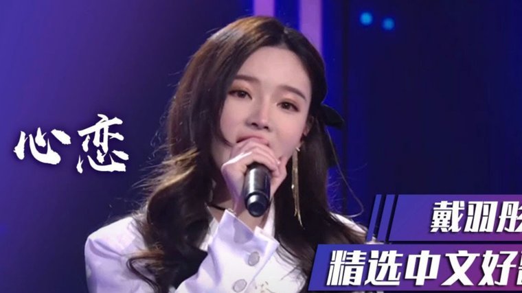 袁博涵没有被跨级征召