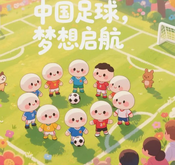 中国足球青训为何陷入困境