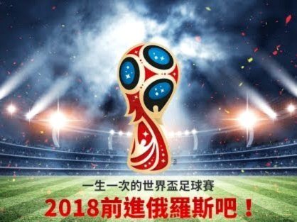世界杯小组赛？超低平赔率或暗示“默契”局局？