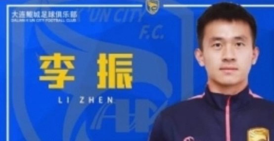 官方：大连英博球员李昂、泰山球员刘彬彬租借加盟武汉三镇