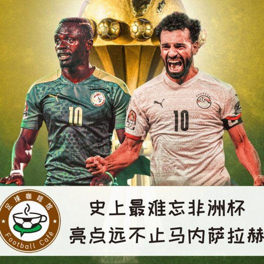 非洲门将见证足球崛起