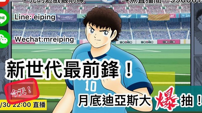 东亚人足球劣势缘于生理差距