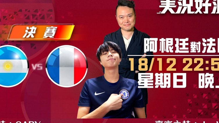 ESPN记者：阿根廷队内部不敢相信FIFA派法国裁判执法他们