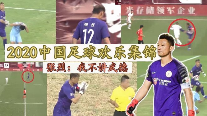 中超新星：U17之光，联赛未来？
