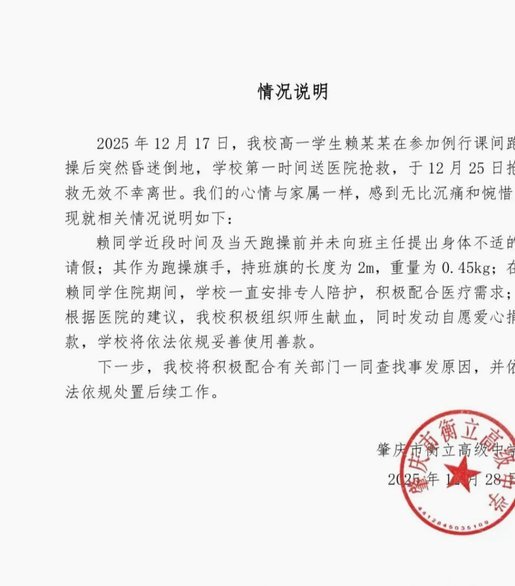 申思祁宏“退”入青训 禁足令终息