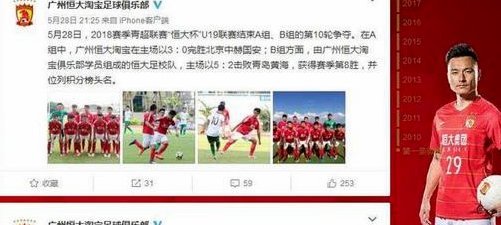 老邝为何不让小邝踢U19？背后竟有这笔费用在作祟