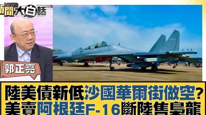 杰克逊言论引爆阿根廷争议