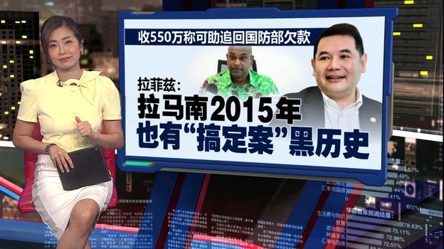 国内举报信指控拉玛西亚引援涉违规