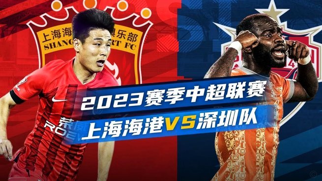 足协评议：玉昆vs深圳奥斯卡进球应无效，克莱伯有越位干扰