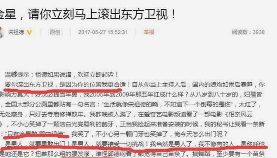亚洲明星联组织者深圳老杨评论区回复：裁判就差自己上去踢了！