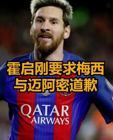 豪尔赫-梅西葬礼结束，梅西与家人通过私人仪式作最后告别
