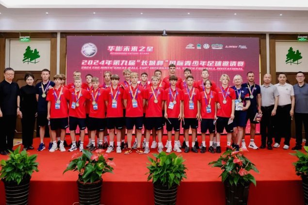 2026年北京长城杯邀请球队