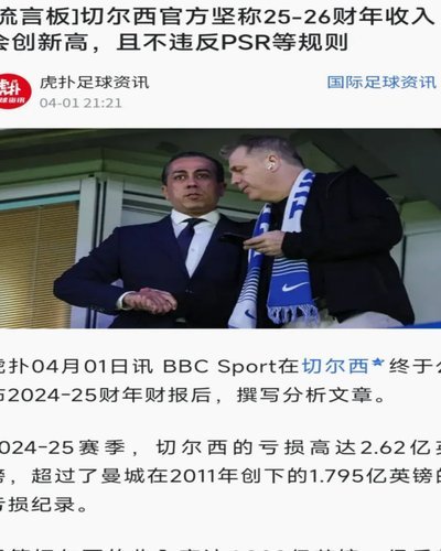 记者：恩佐愿去曼城，若首轮开打前还没谈妥切尔西就不卖了