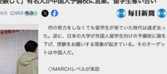 问下方哥，你说反对低年龄留洋，那如果是低年龄日本留洋，你赞同支持吗？