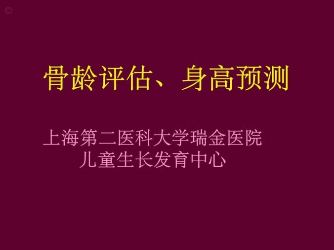董路态度转变，一开始支持测骨龄，现在否认骨龄科学性